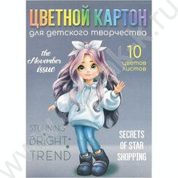Картон цв. мелов. А4 10л/10цв Милашка с белым оборотом 200 г/м2 | Фото 1
