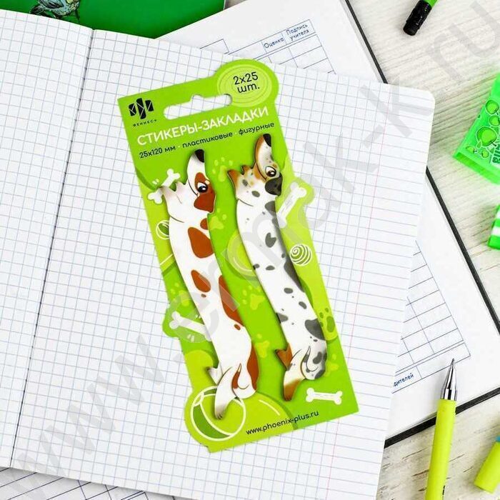 Стикеры-закладки пластиковые 25*120мм /белый, коричневый, серый 2цв*25шт Псы | Фото 5