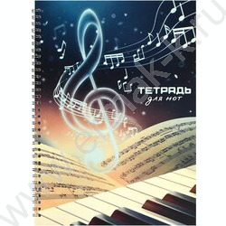 Тетрадь для нот 32л А4 /спираль/  "Скрипичный ключ" | Фото 1