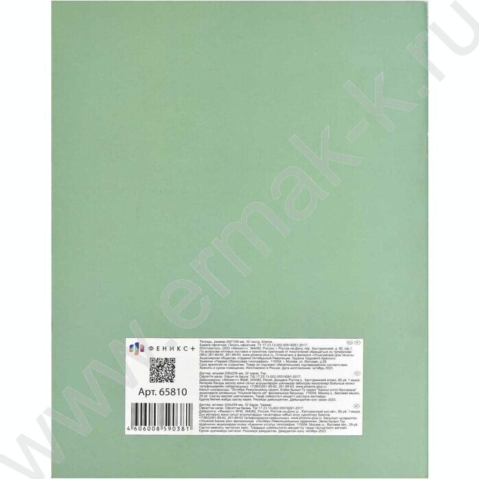 Тетрадь  32л 200*259 клетка "Спокойствие" /мат.лам./выб.лак/ | Фото 5