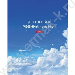 Дневник 1-11кл. /тв.обл./ламинация Soft-touch "Я люблю Россию" | Фото 1