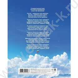 Дневник 1-11кл. /тв.обл./ламинация Soft-touch "Я люблю Россию" | Фото 2