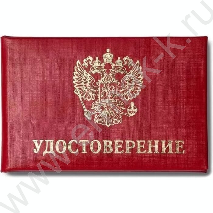 Бланк д/удостоверения мягкий переплет (на поролоне) Герб | Фото 1