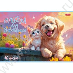 Альбом д/рисования 16л "Верные друзья" ассорти | Фото 1