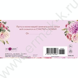 Конверт д/денег  83*167мм "В День Свадьбы" | Фото 2