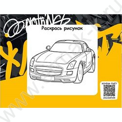 Альбом д/рисования 24л А5 "Автомобиль и граффити" | Фото 3