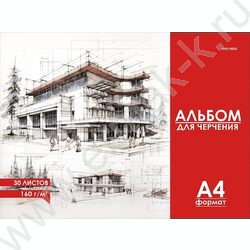 Альбом д/черчения 30л "Чертеж здания-2" | Фото 1
