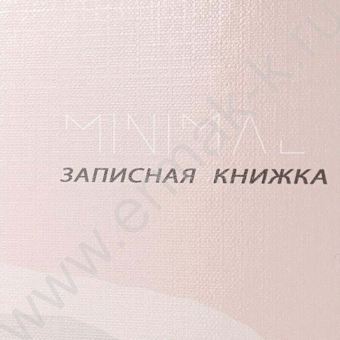 Зап. книжка  80л А5 тв.обл. "Минимализм в пастельных тонах-1" /глянец/ | Фото 5