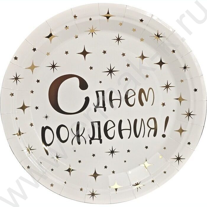 Тарелка бумажная 23см/6шт С Днем рождения! золото | Фото 1