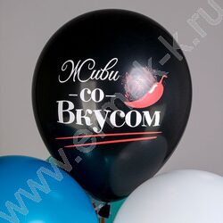 Шар воздушный 12" шелк рис. 1ст СДР! Красавчик! 5 дизайнов 2 цвета | Фото 7