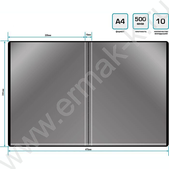 Папка  10 файлов черная /пластик 0.5мм | Фото 3