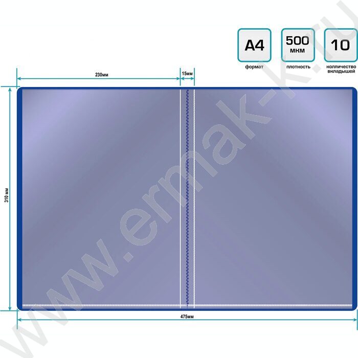 Папка  10 файлов синяя /пластик 0.5мм | Фото 3