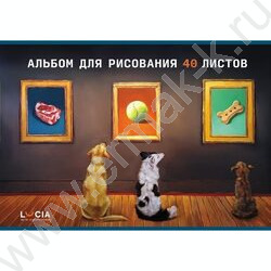 Альбом д/рисования пл.обл. 40л "Узнай себя!-(Lucia Heffernan)" /тиснение/ | Фото 1