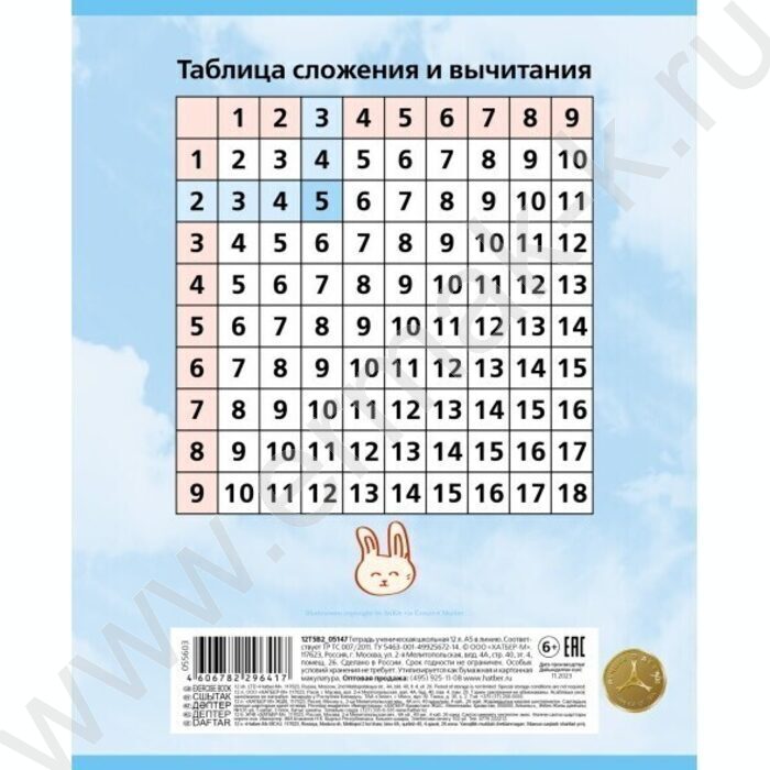 Тетрадь  12л клетка крупная "Спят усталые игрушки" 5видов | Фото 6