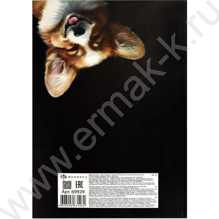 Картон цв+бум.цв А4 26л 10цв/ 8цв "Весёлый корги" блок - газетная бумага, мелованный картон с | Фото 9