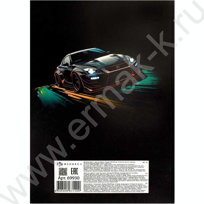 Картон цв+бум.цв А4 26л 10цв/ 8цв "Драйв" блок - газетная бумага, мелованный картон с | Фото 9