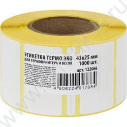 Термоэтикетка 43*25мм "Эко" рулон /1000шт | Фото 6