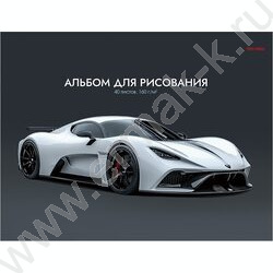 Альбом д/рисования-склейка 40л "Белый автомобиль-5" | Фото 1