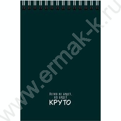 Блокнот  32л А6 спираль "Надписи" /софт-тач/ ассорти | Фото 6