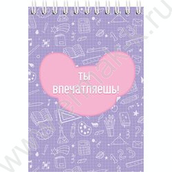 Блокнот  32л А6 спираль "Силуэты и комплименты" /софт-тач/ ассорти | Фото 3