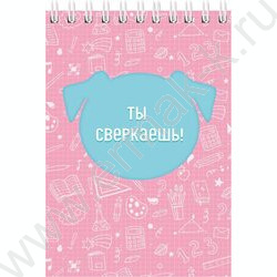 Блокнот  32л А6 спираль "Силуэты и комплименты" /софт-тач/ ассорти | Фото 4