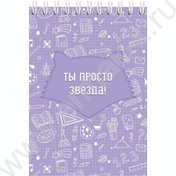 Блокнот  32л А6 спираль "Силуэты и комплименты" /софт-тач/ ассорти | Фото 5