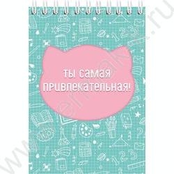 Блокнот  32л А6 спираль "Силуэты и комплименты" /софт-тач/ ассорти | Фото 7
