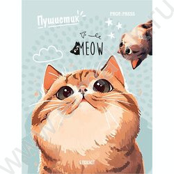 Блокнот  48л А7 склейка "Кот-пушистик-1" | Фото 5