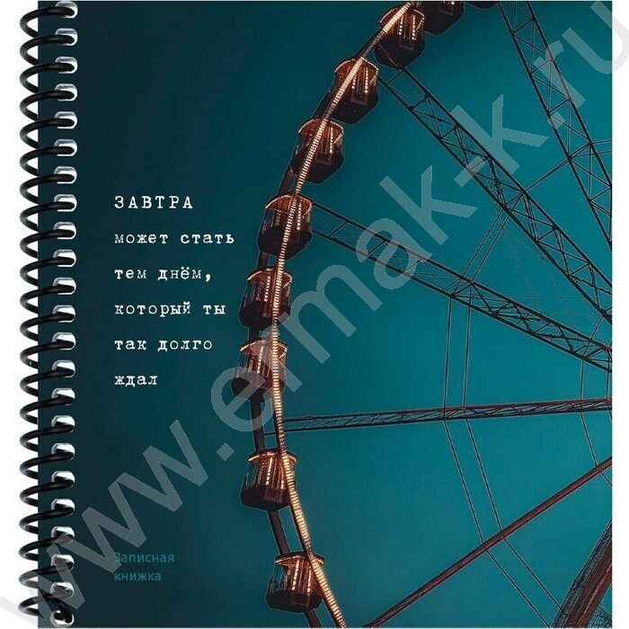 Зап. книжка  80л А6 спираль "Колесо обозрения" | Фото 2