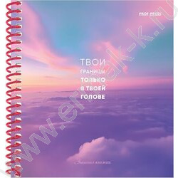 Зап. книжка  80л А6 спираль "Твои границы" | Фото 2