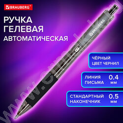 Ручка гелевая авт черная 0,4мм "Office Style" /корпус - круглый, тонированный черный | Фото 9