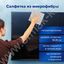 Чистящий набор для экранов всех типов и оптики, комплект салфетка и спрей, 200 мл NEW | Фото 8