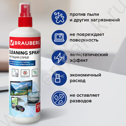 Спрей д/чистки экранов и оптики 250мл | Фото 9