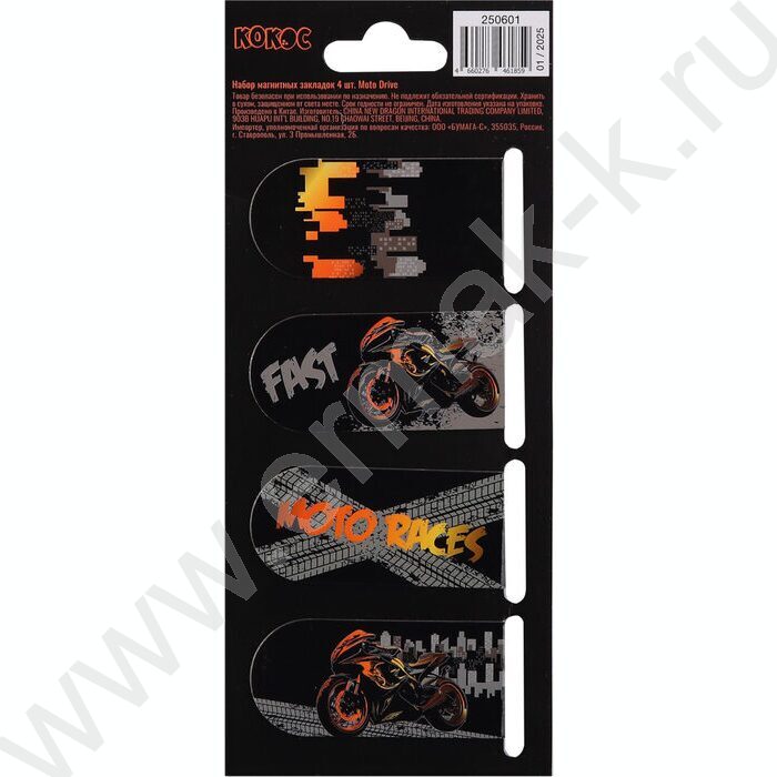 Закладки магнитные "Moto drive" набор 4шт | Фото 2