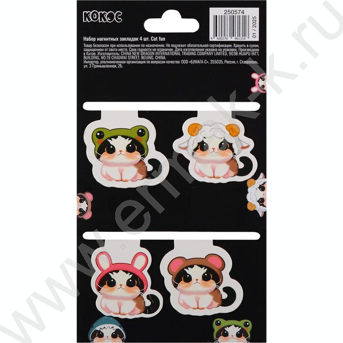 Закладки магнитные "Cat fun" набор 4шт | Фото 2