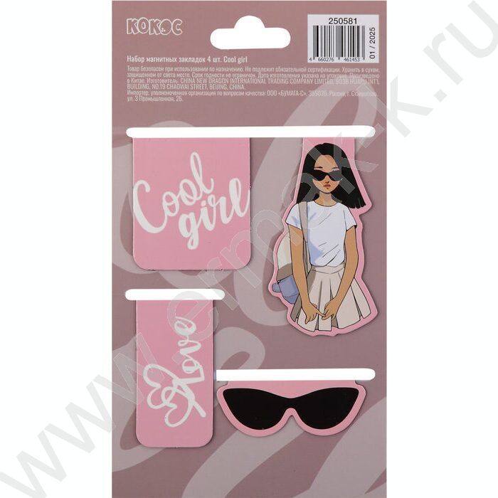 Закладки магнитные "Cool girl" набор 4шт | Фото 2