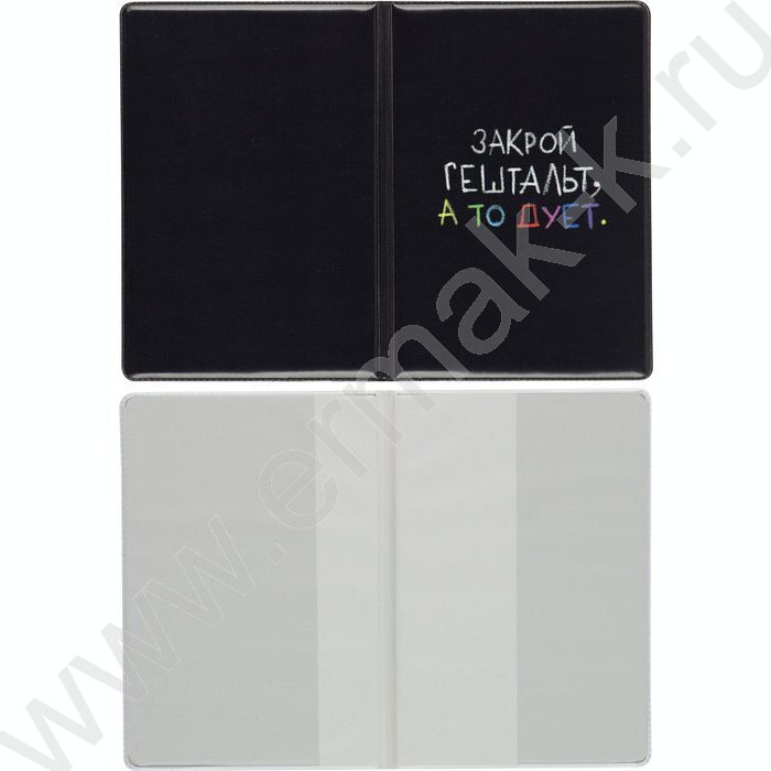 Обложка д/паспорта ПВХ "Закрой Гештальт" | Фото 2