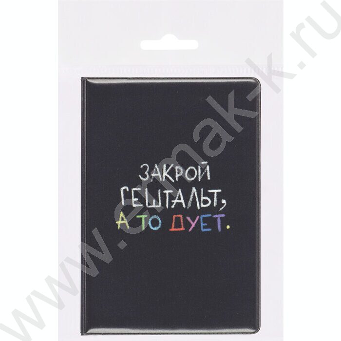 Обложка д/паспорта ПВХ "Закрой Гештальт" | Фото 4