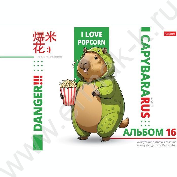Альбом д/рисования пл.обл. 16л "Заврики" /тиснение/ | Фото 1