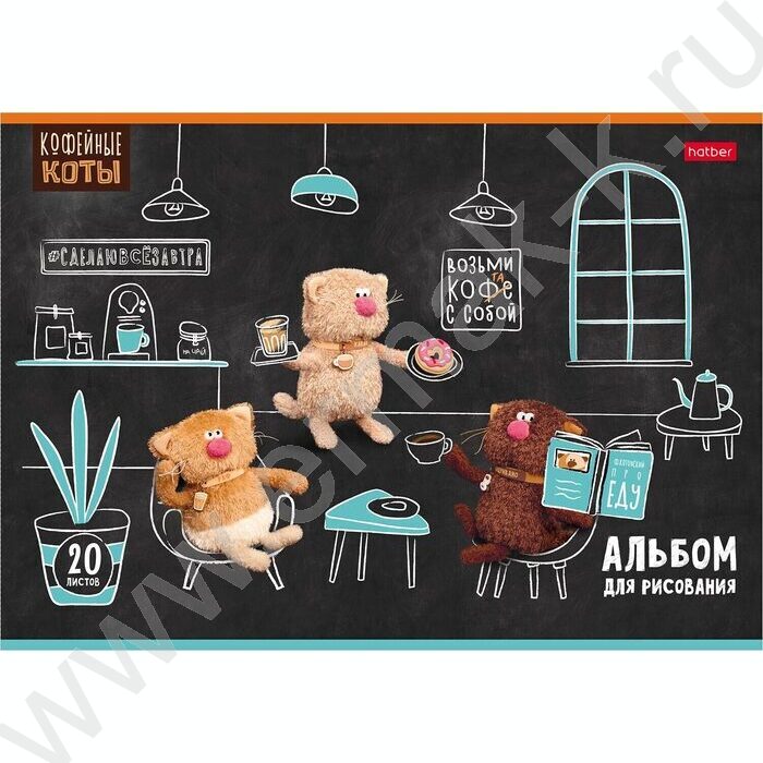 Альбом д/рисования пл.обл. 20л "Кофейные коты" | Фото 4