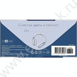 Конверт д/денег  83*167мм "С Днем Рождения" NEW | Фото 2