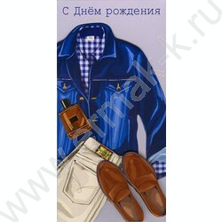 Конверт д/денег  83*167мм "С Днем Рождения" NEW | Фото 1