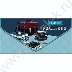 Конверт д/денег  83*167мм "В День Рождения" NEW | Фото 1