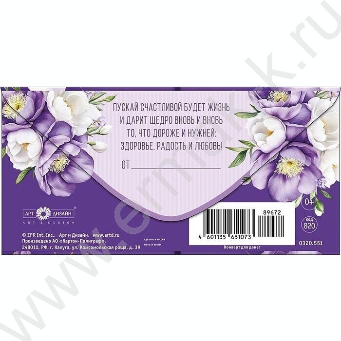 Конверт д/денег  83*167мм "С Юбилеем" | Фото 2