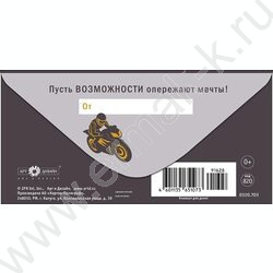 Конверт д/денег  83*167мм "С Днем Рождения" NEW | Фото 2