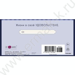 Конверт д/денег  83*167мм "С Днем Рождения" NEW | Фото 2