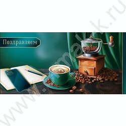 Конверт д/денег  83*167мм "Поздравляем" NEW | Фото 1