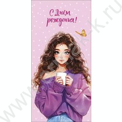 Конверт д/денег  83*167мм "С Днем Рождения" NEW | Фото 1