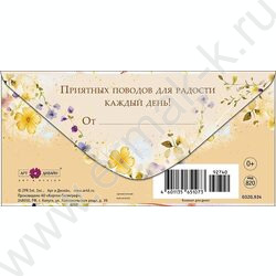 Конверт д/денег  83*167мм "С Днем Рождения" NEW | Фото 2