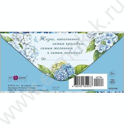 Конверт д/денег  83*167мм "С Днем Рождения" NEW | Фото 2
